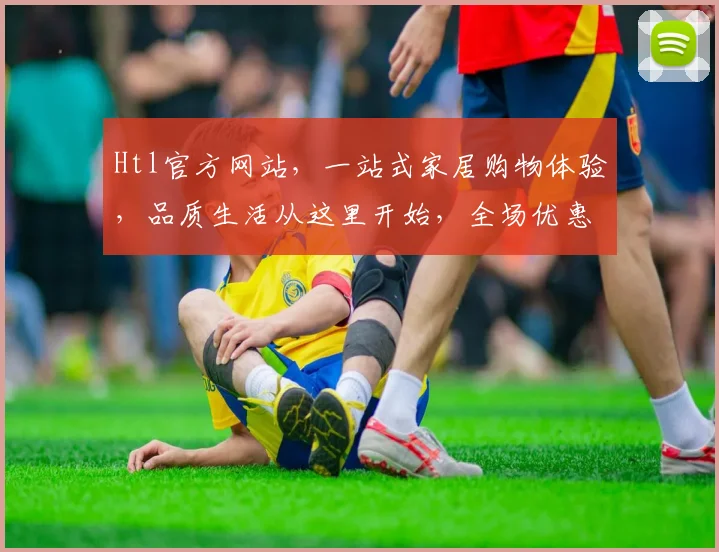 Htl官方网站，一站式家居购物体验，品质生活从这里开始，全场优惠，不容错过，尽在Htl官网
